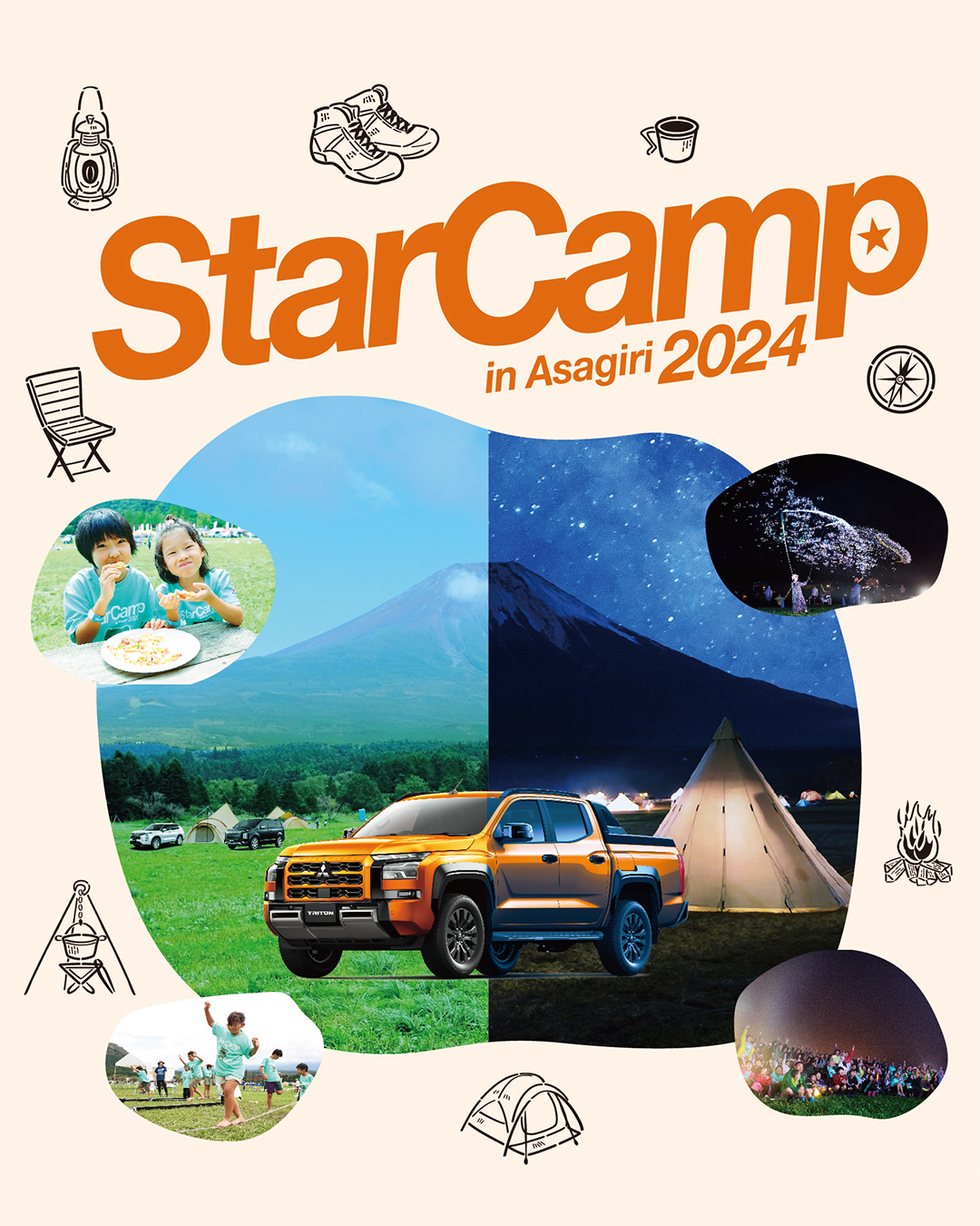 Star Camp 2024 in 朝霧高原